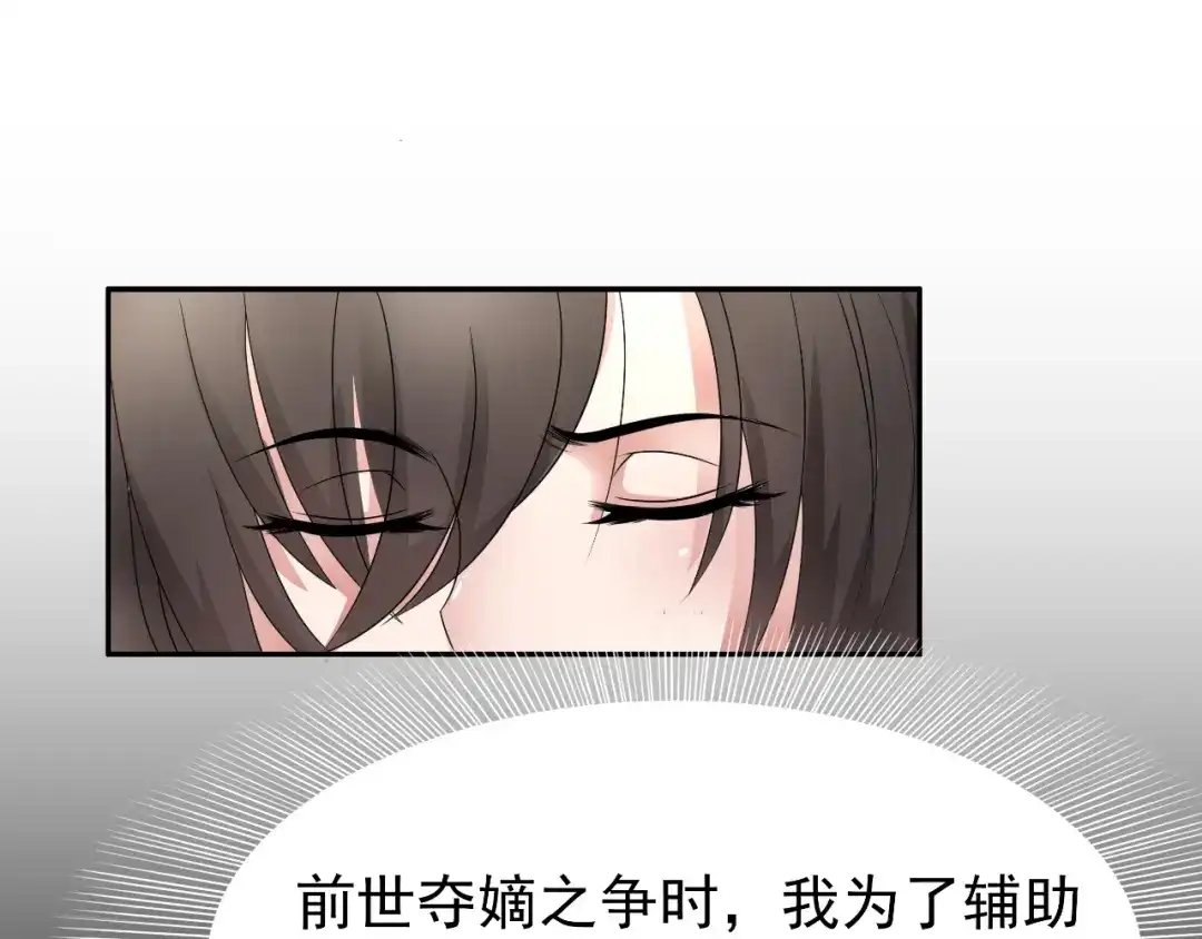 狂女重生：纨绔七皇妃 第12话 爱妃可是在想二皇兄 第48页