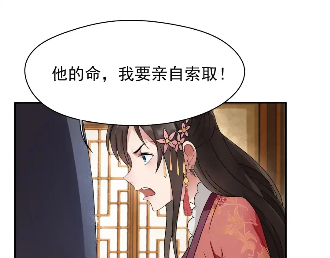 狂女重生：纨绔七皇妃 第12话 爱妃可是在想二皇兄 第62页