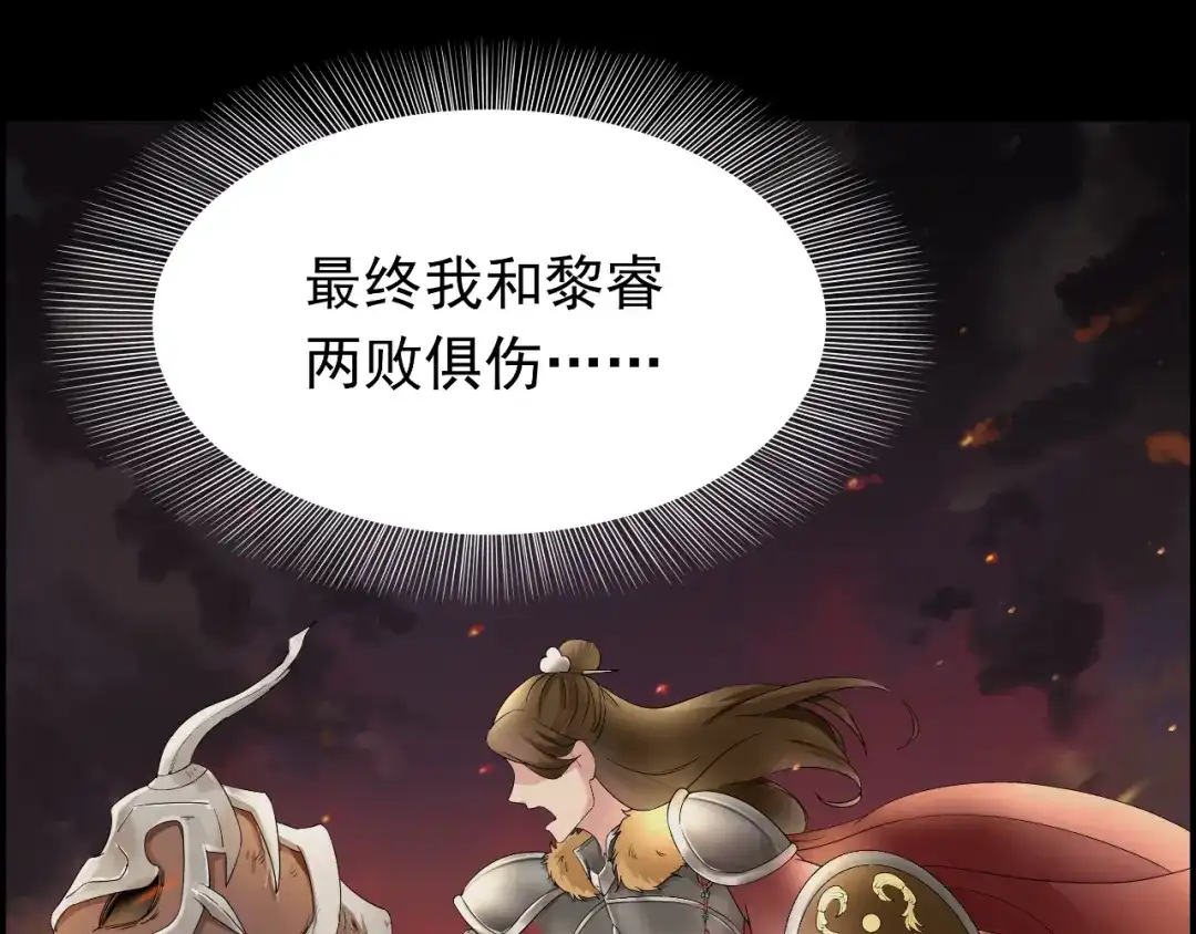 狂女重生：纨绔七皇妃 第12话 爱妃可是在想二皇兄 第50页