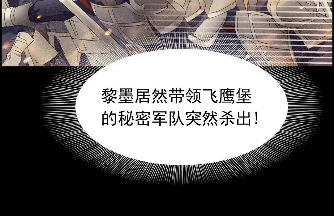 狂女重生：纨绔七皇妃 第12话 爱妃可是在想二皇兄 第52页