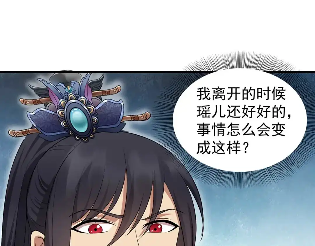 狂女重生：纨绔七皇妃 第120话 命案现场 第5页