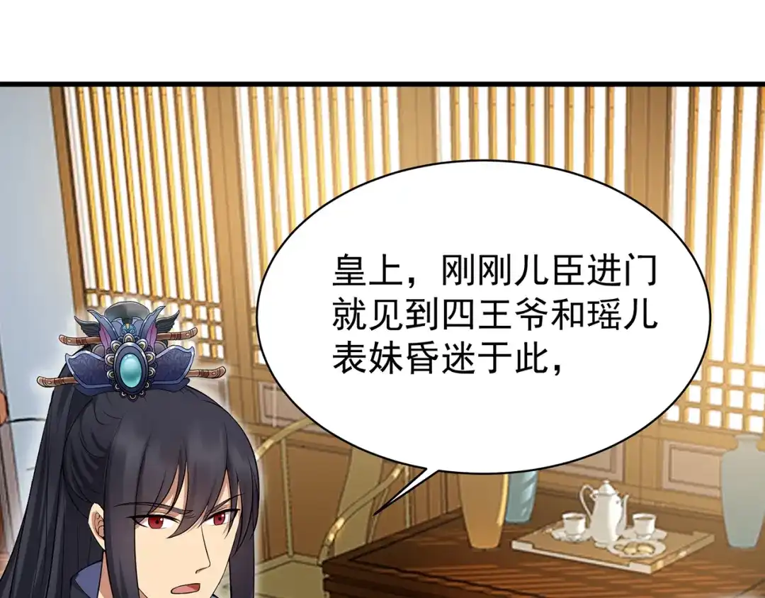 狂女重生：纨绔七皇妃 第120话 命案现场 第37页