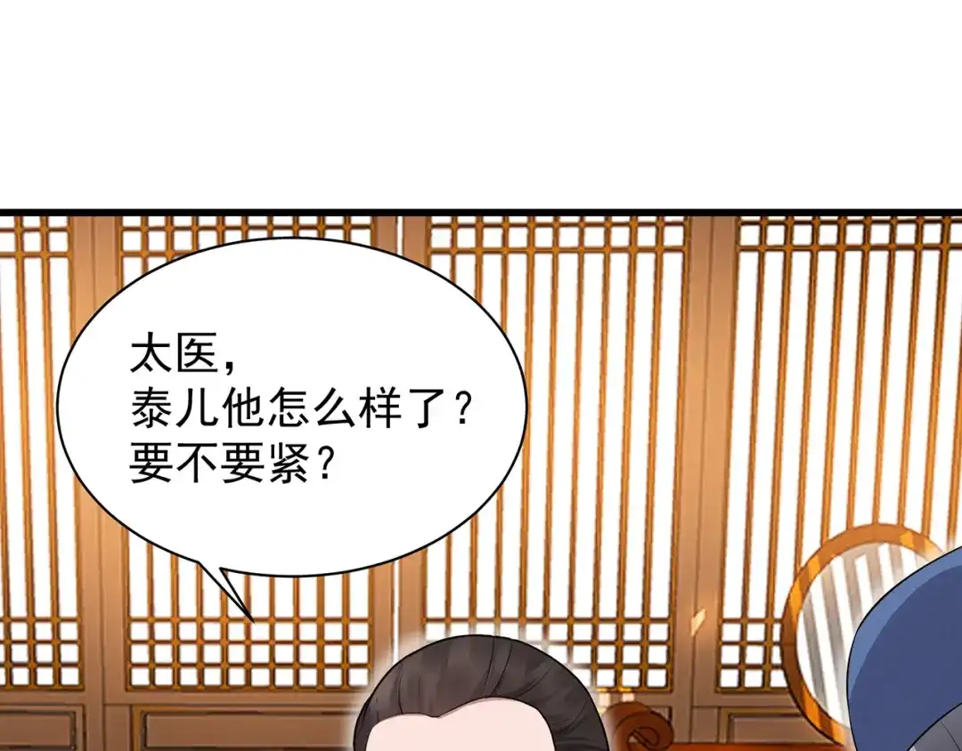 狂女重生：纨绔七皇妃 第120话 命案现场 第43页