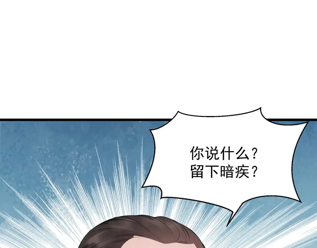 狂女重生：纨绔七皇妃 第120话 命案现场 第49页