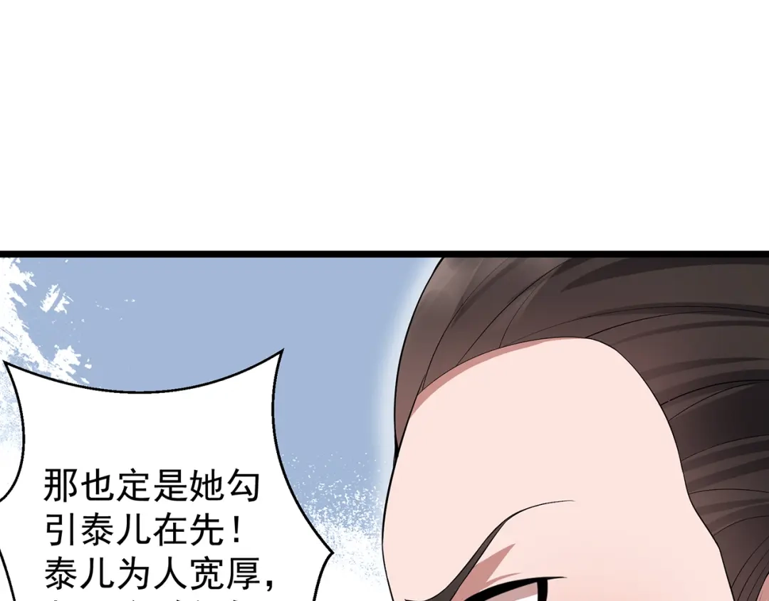 狂女重生：纨绔七皇妃 第120话 命案现场 第65页