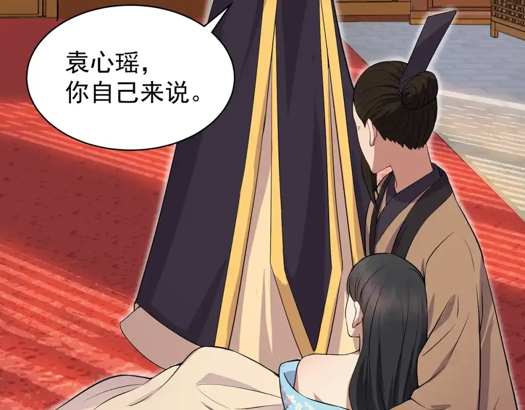 狂女重生：纨绔七皇妃 第120话 命案现场 第72页