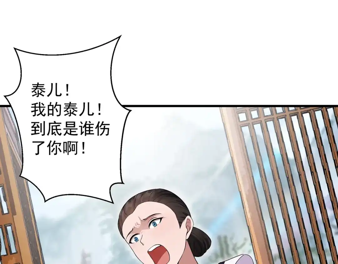 狂女重生：纨绔七皇妃 第120话 命案现场 第24页