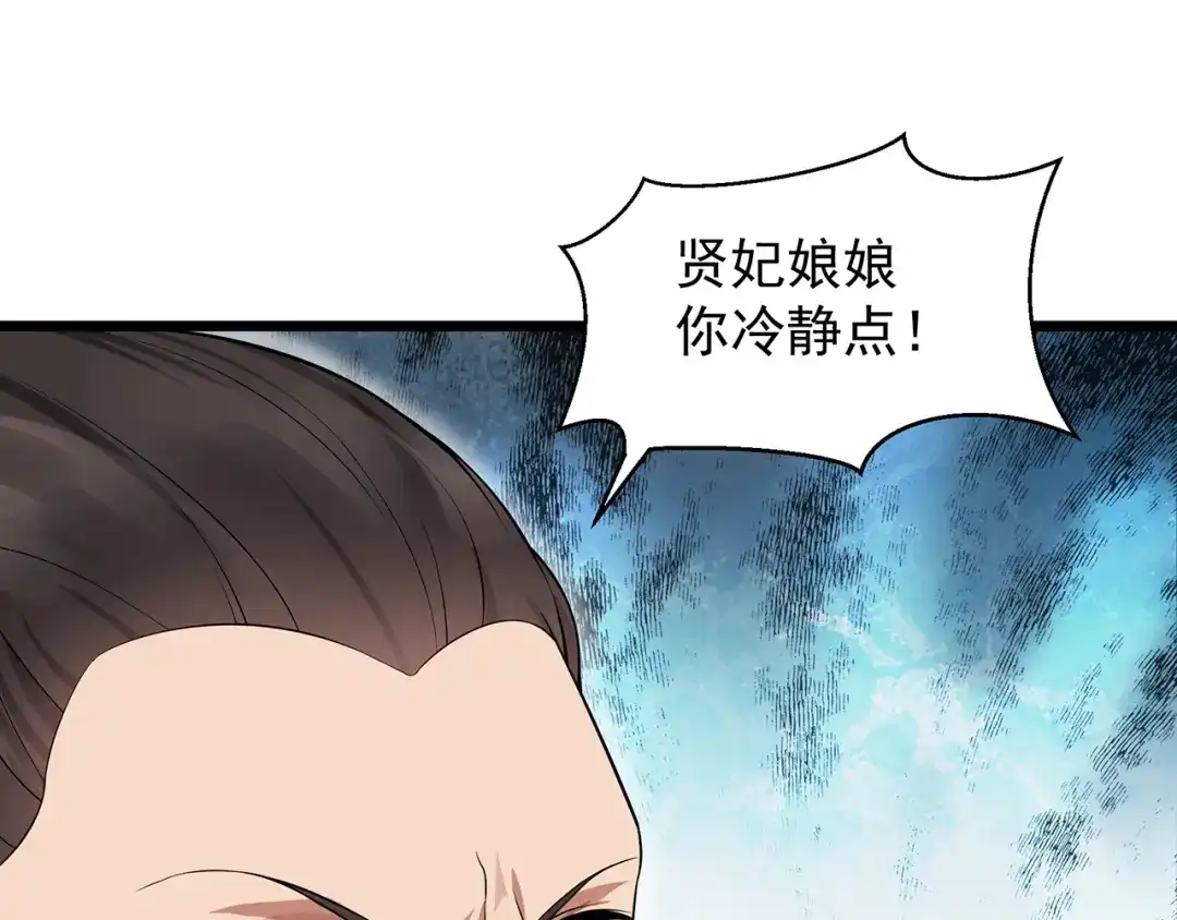 狂女重生：纨绔七皇妃 第120话 命案现场 第62页