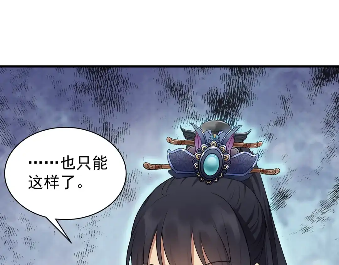 狂女重生：纨绔七皇妃 第120话 命案现场 第15页