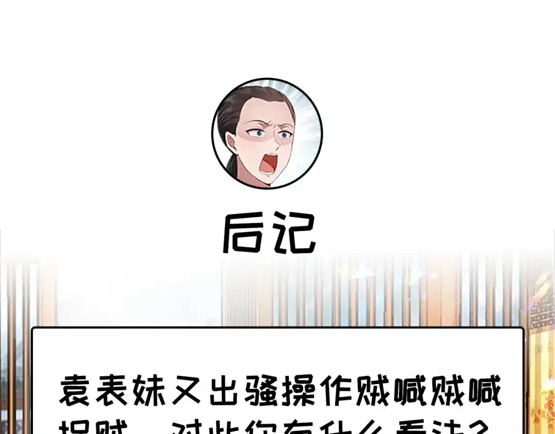 狂女重生：纨绔七皇妃 第120话 命案现场 第94页