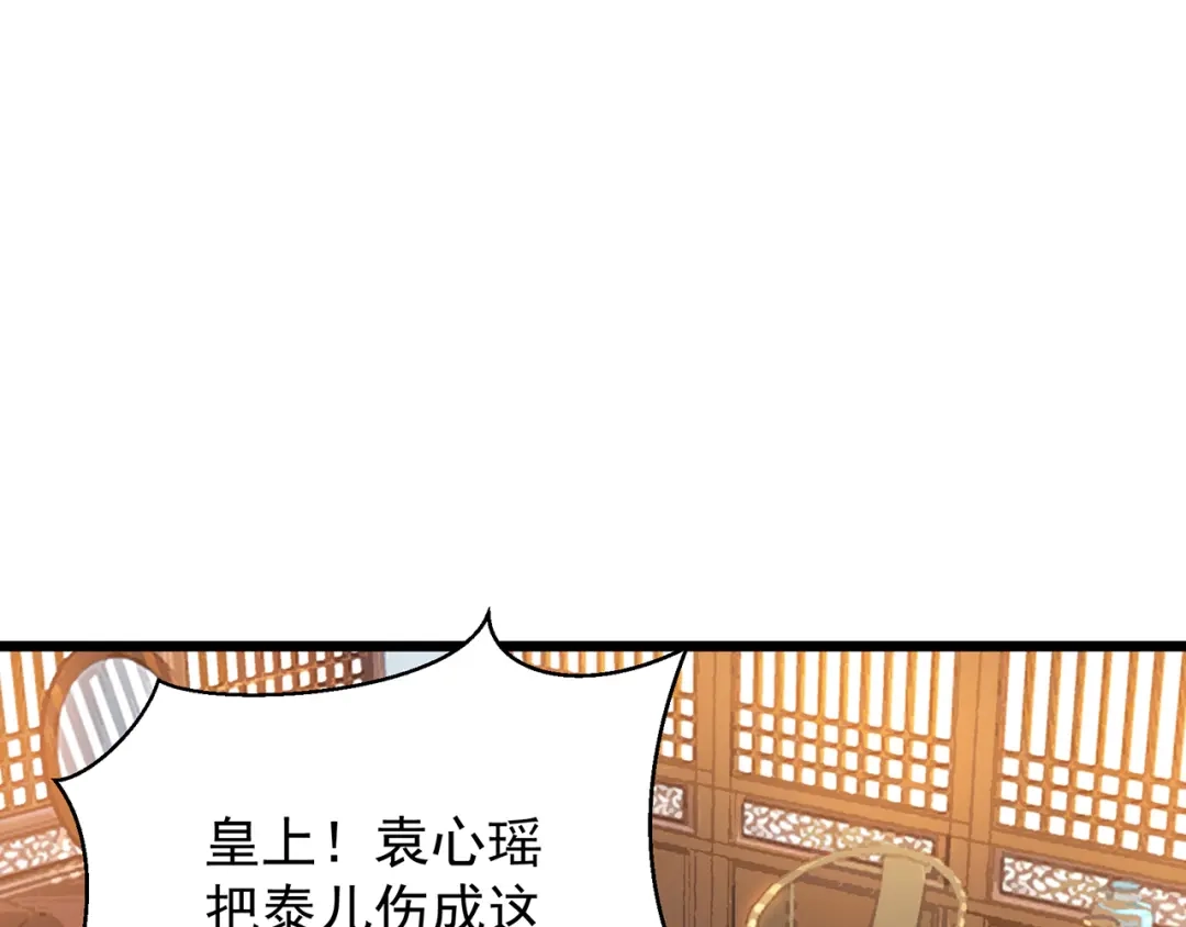 狂女重生：纨绔七皇妃 第120话 命案现场 第57页