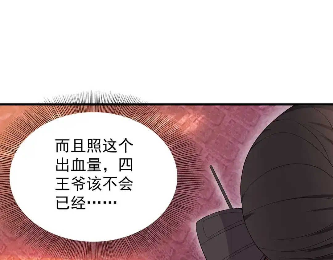 狂女重生：纨绔七皇妃 第120话 命案现场 第7页