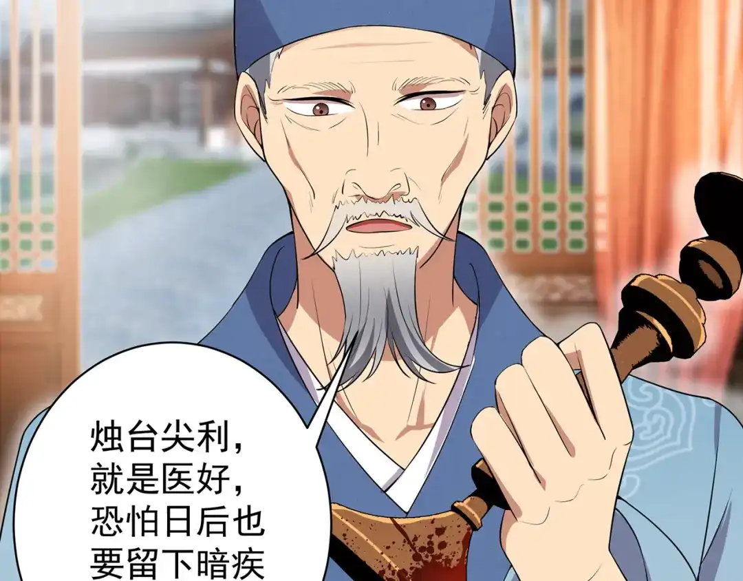 狂女重生：纨绔七皇妃 第120话 命案现场 第47页