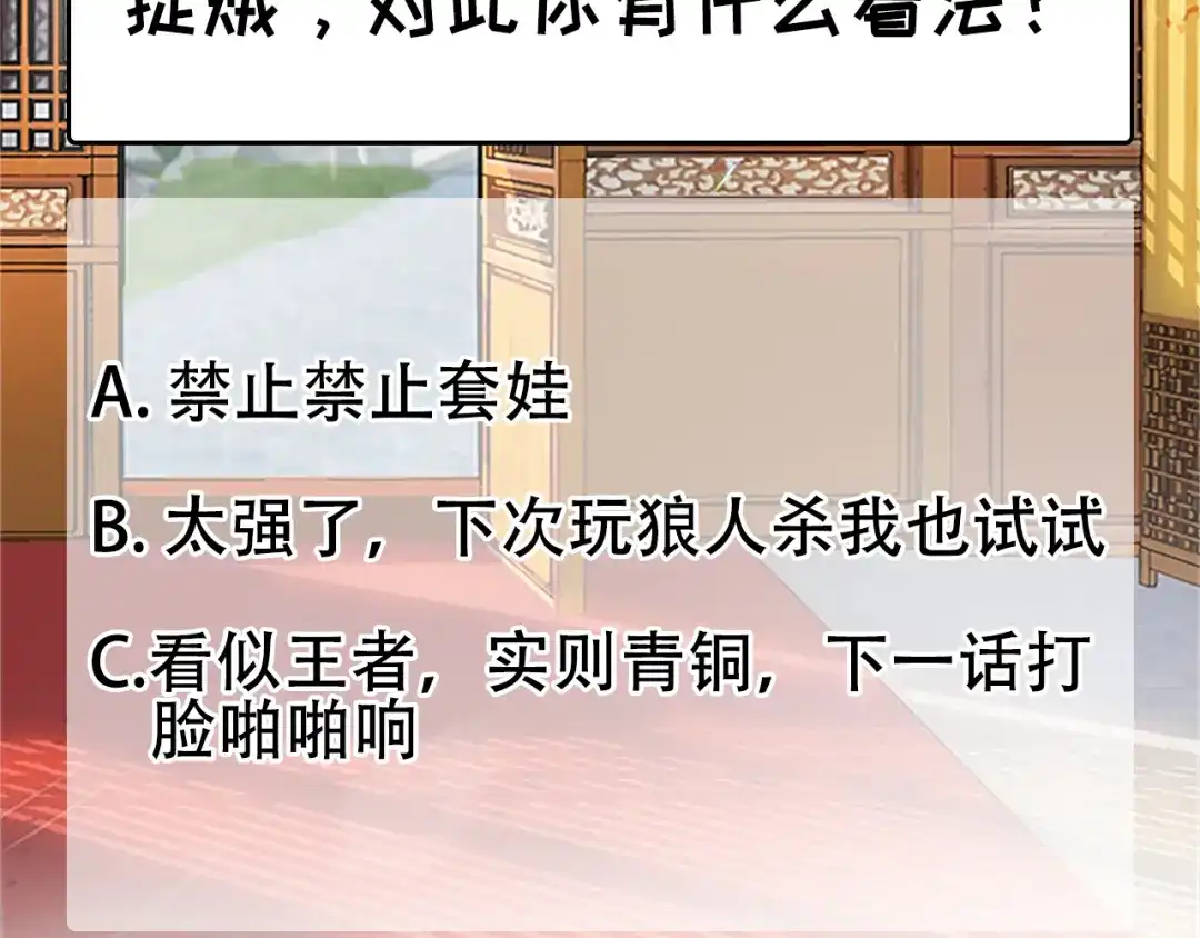 狂女重生：纨绔七皇妃 第120话 命案现场 第95页