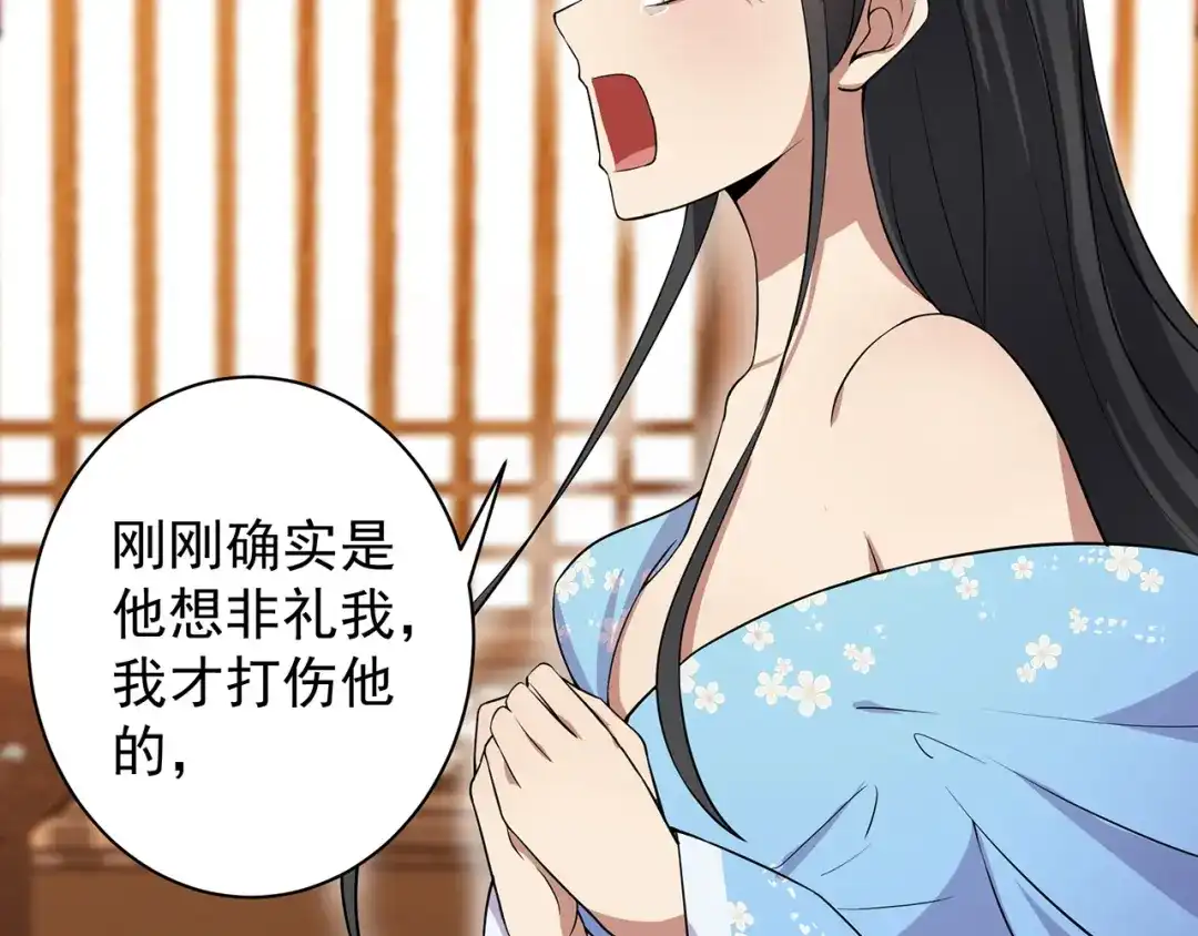 狂女重生：纨绔七皇妃 第120话 命案现场 第85页