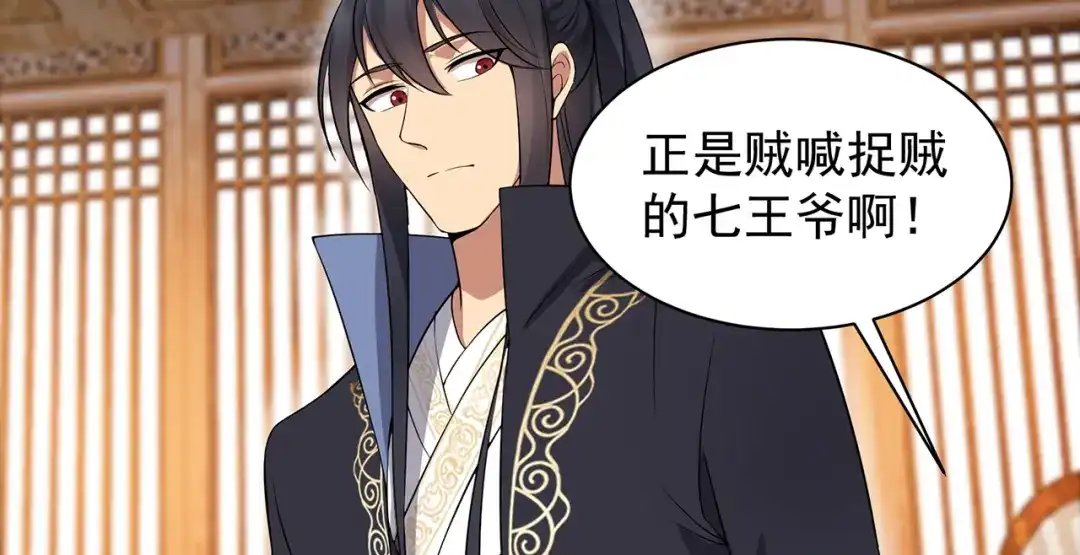 狂女重生：纨绔七皇妃 第120话 命案现场 第91页