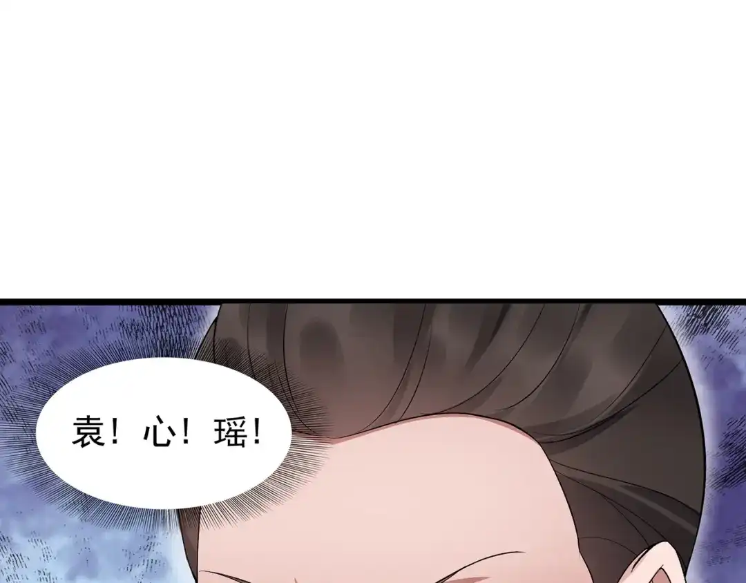 狂女重生：纨绔七皇妃 第120话 命案现场 第52页