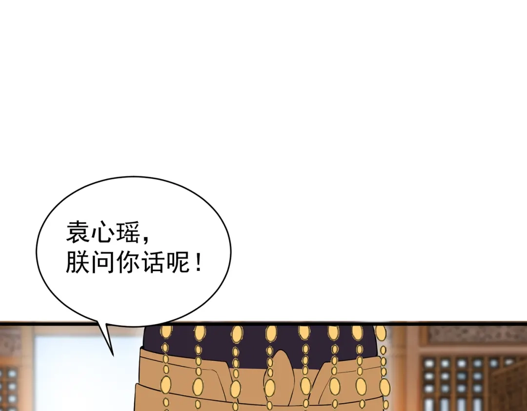 狂女重生：纨绔七皇妃 第120话 命案现场 第81页