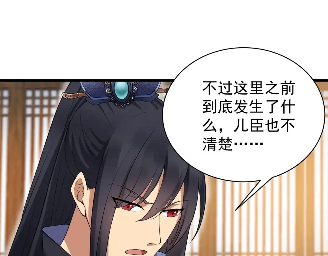 狂女重生：纨绔七皇妃 第120话 命案现场 第41页