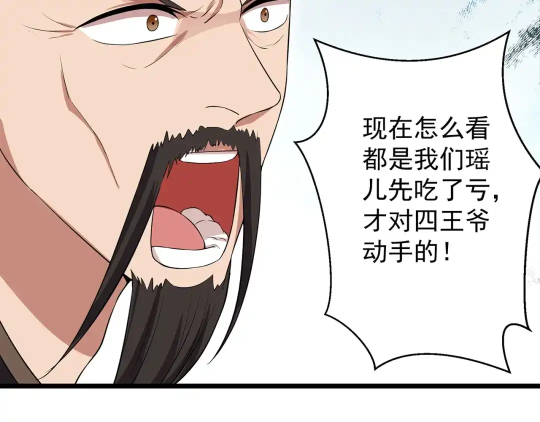 狂女重生：纨绔七皇妃 第120话 命案现场 第63页