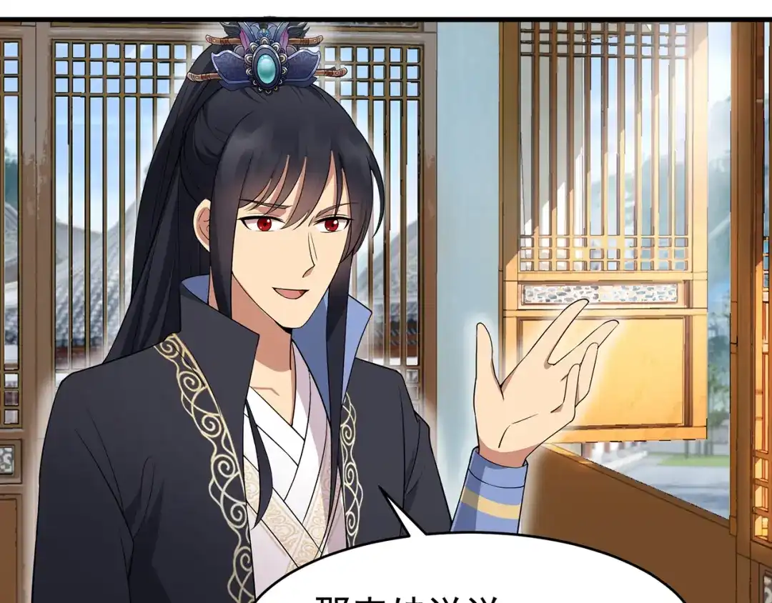 狂女重生：纨绔七皇妃 第121话 自证清白 第54页