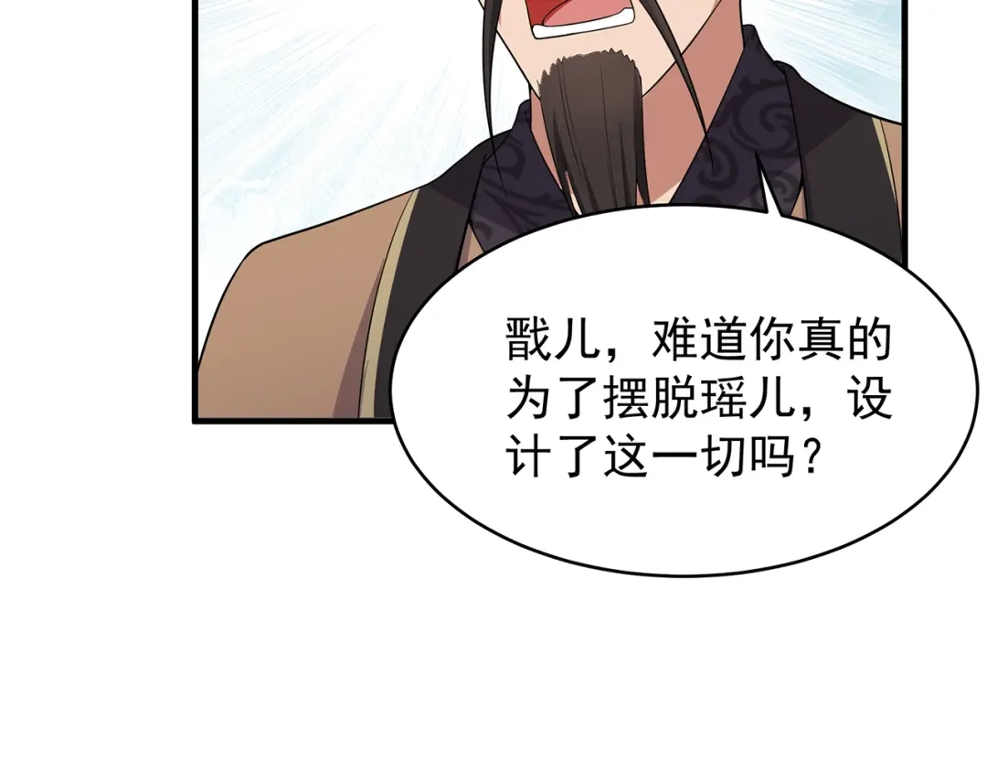 狂女重生：纨绔七皇妃 第121话 自证清白 第37页