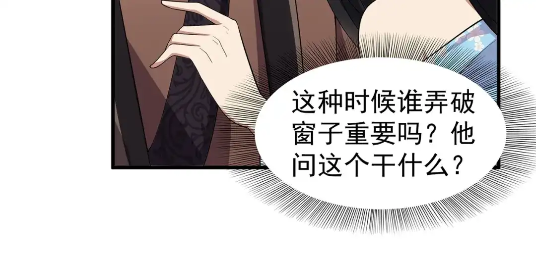 狂女重生：纨绔七皇妃 第121话 自证清白 第58页