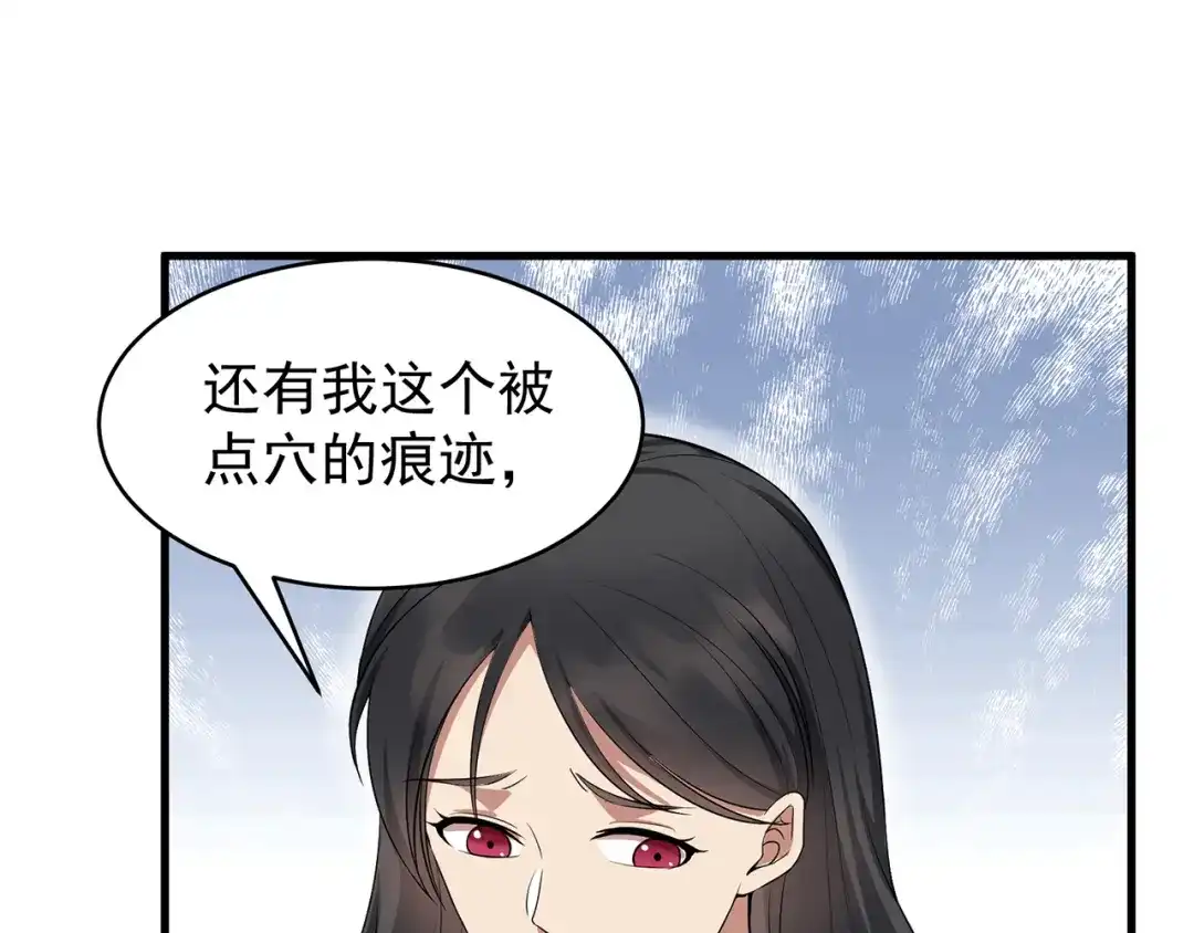 狂女重生：纨绔七皇妃 第121话 自证清白 第31页