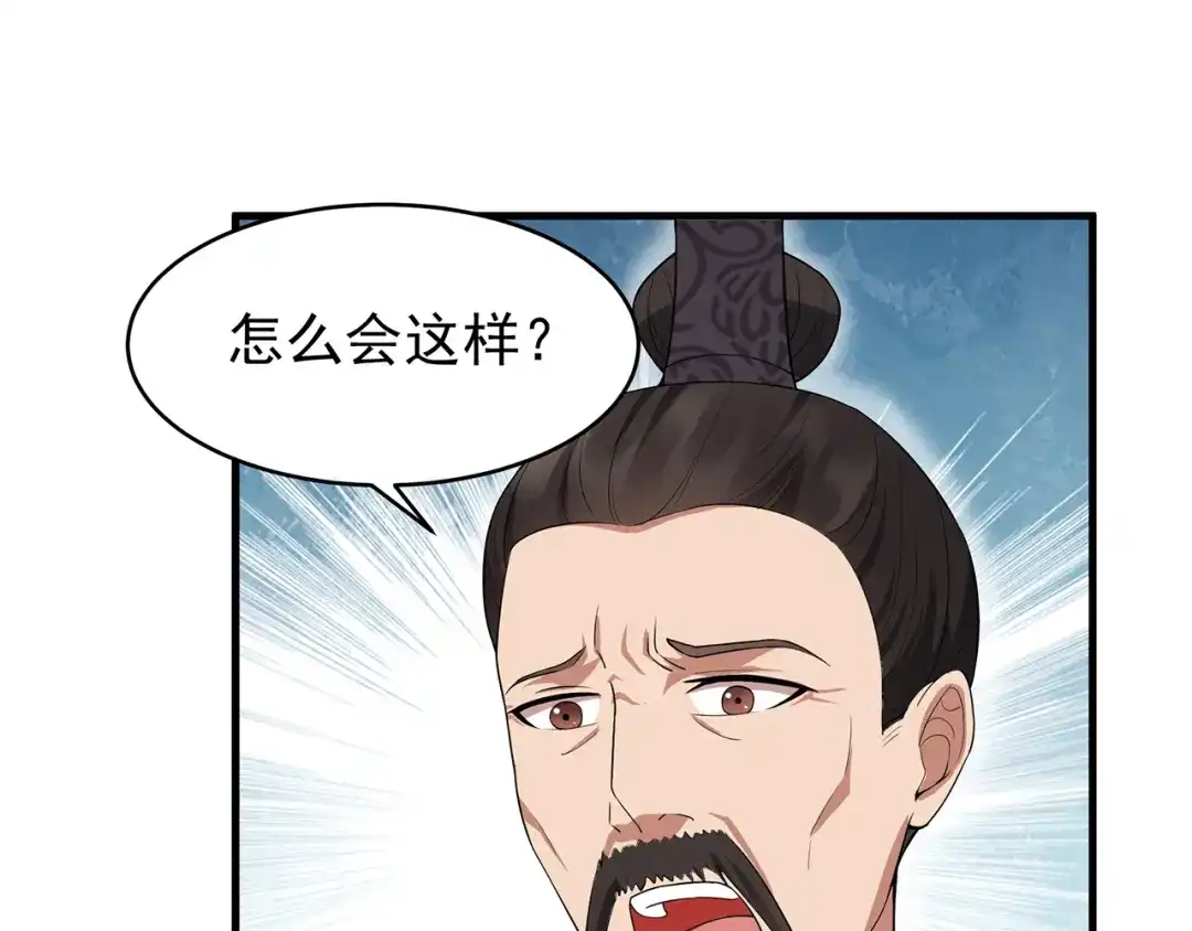 狂女重生：纨绔七皇妃 第121话 自证清白 第36页
