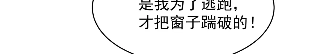 狂女重生：纨绔七皇妃 第121话 自证清白 第64页