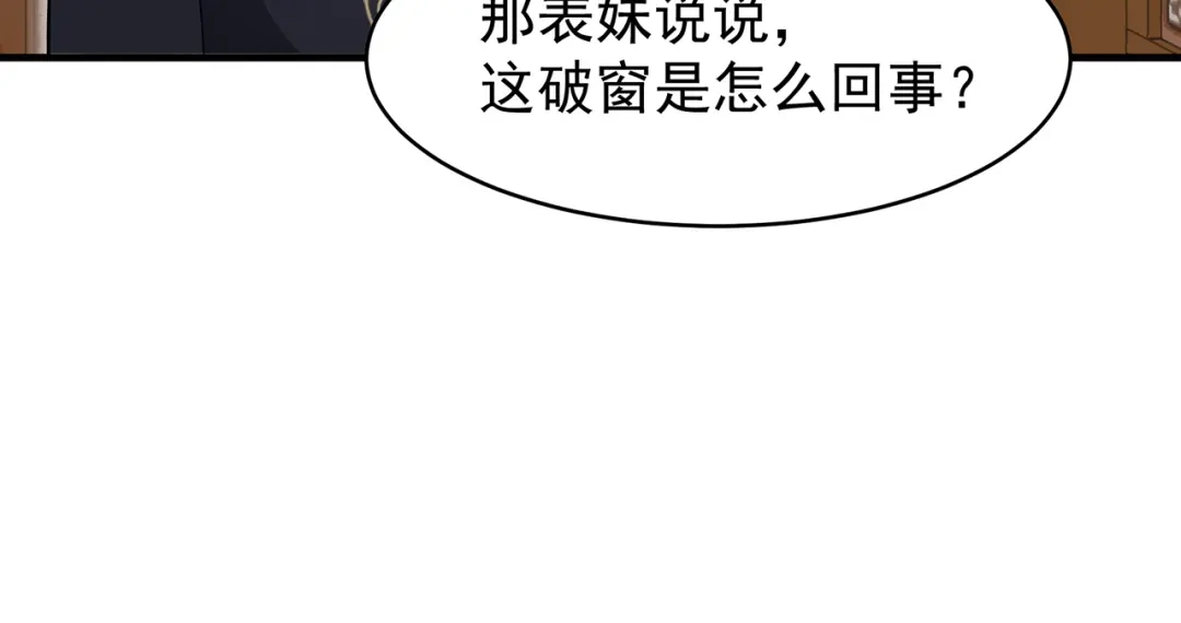 狂女重生：纨绔七皇妃 第121话 自证清白 第55页