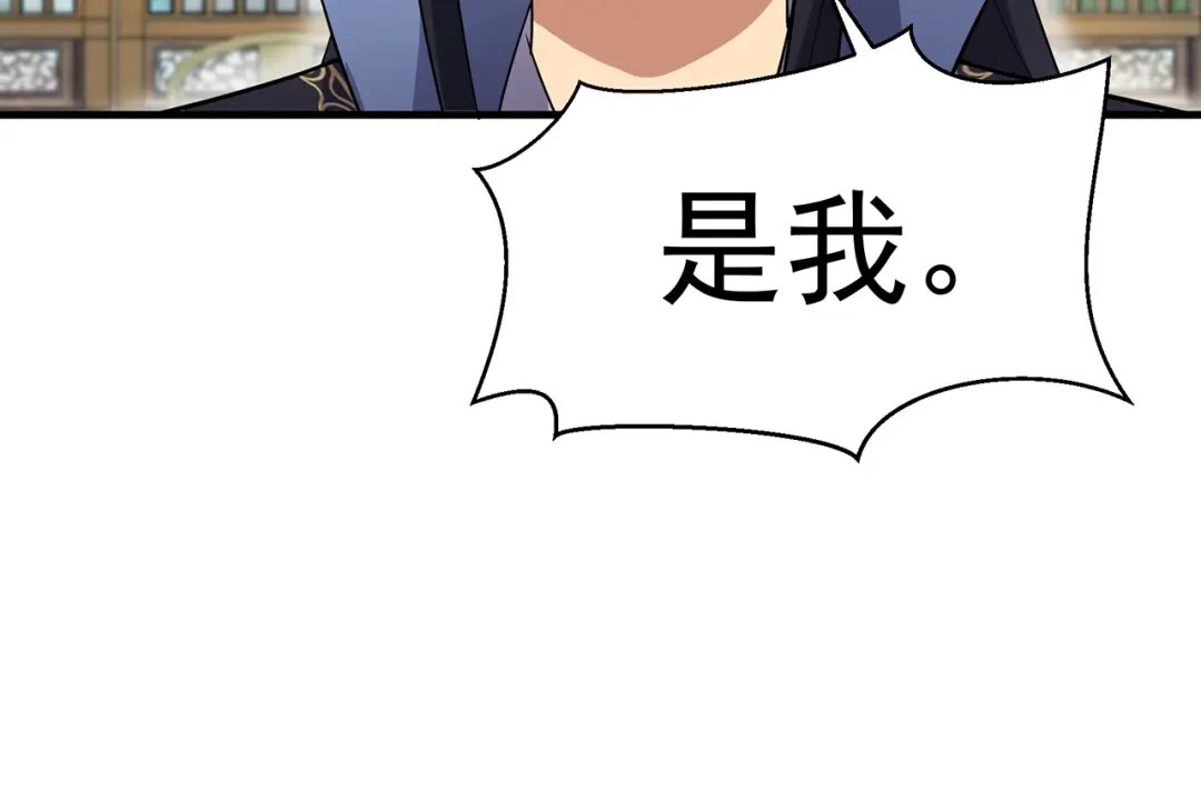 狂女重生：纨绔七皇妃 第121话 自证清白 第83页