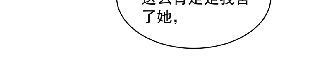 狂女重生：纨绔七皇妃 第121话 自证清白 第53页