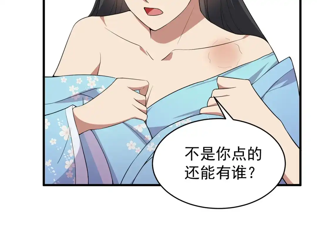 狂女重生：纨绔七皇妃 第121话 自证清白 第32页