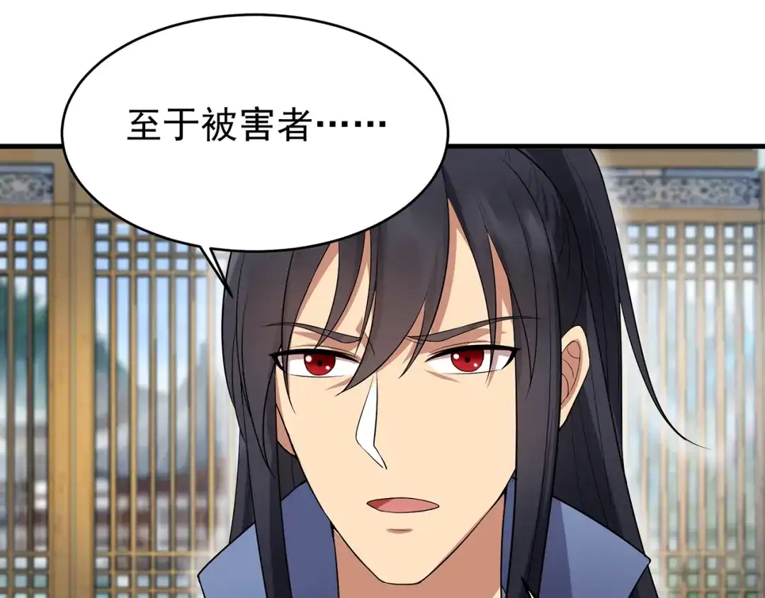 狂女重生：纨绔七皇妃 第121话 自证清白 第82页