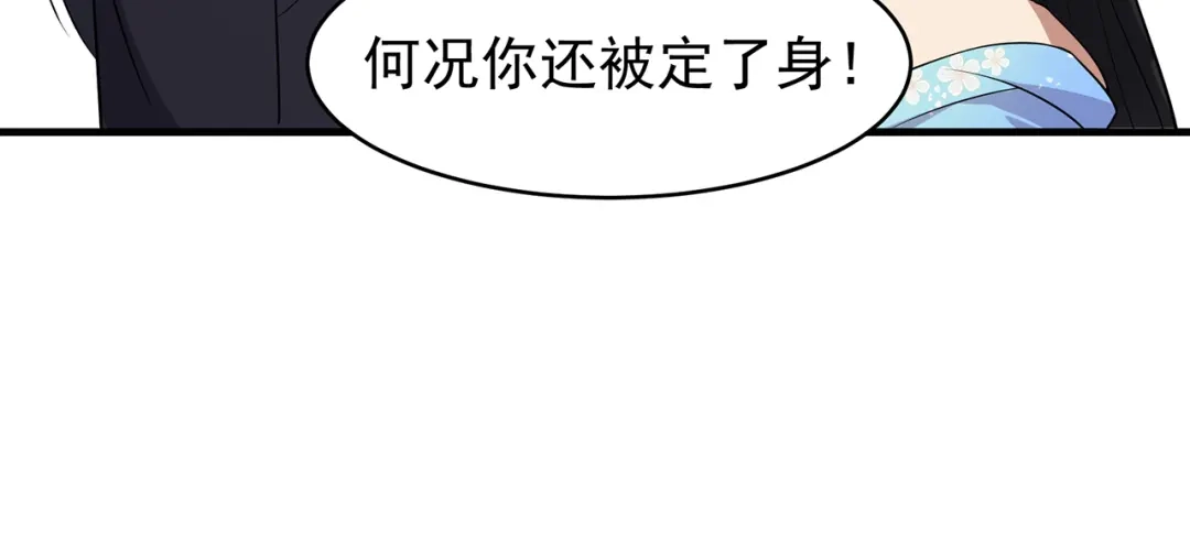 狂女重生：纨绔七皇妃 第121话 自证清白 第68页