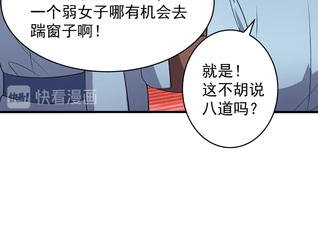 狂女重生：纨绔七皇妃 第121话 自证清白 第72页