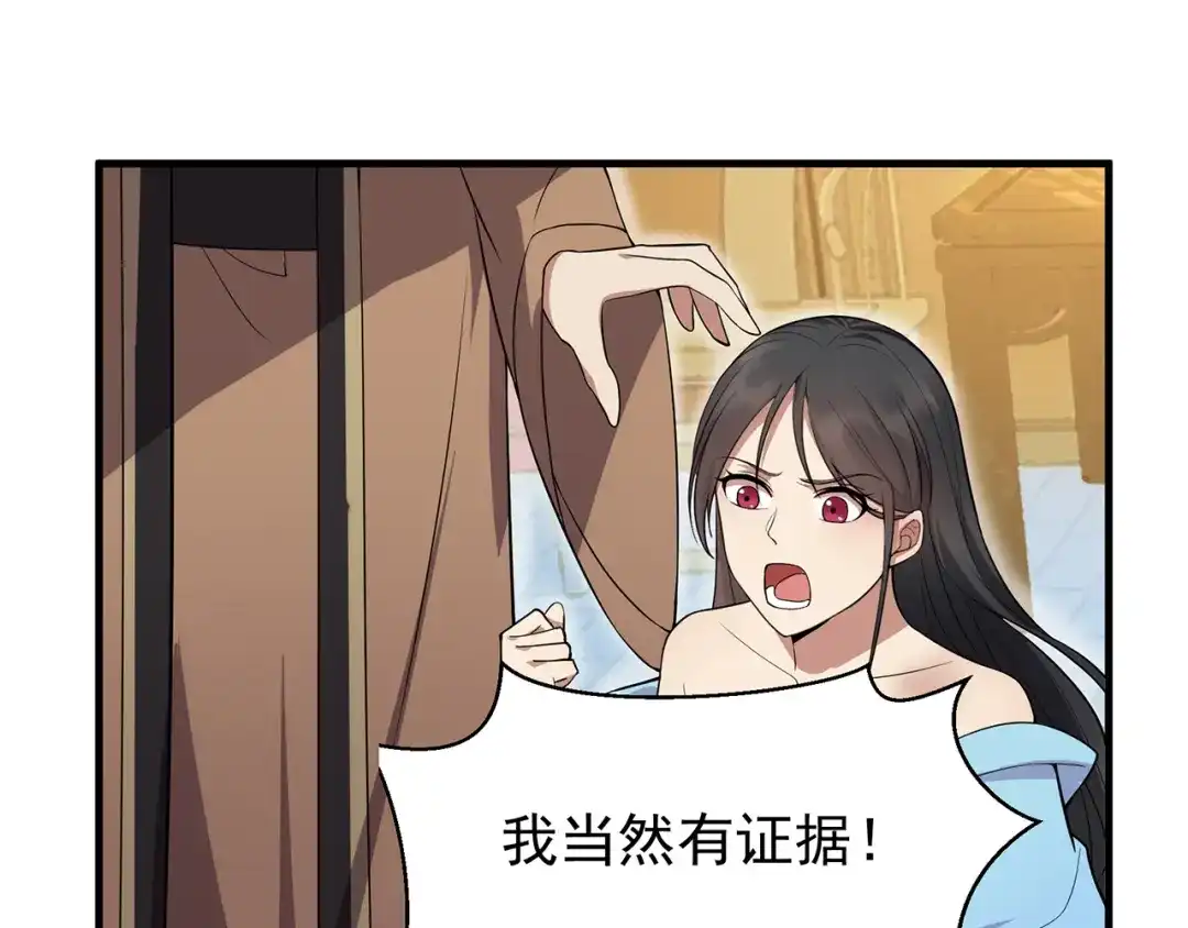 狂女重生：纨绔七皇妃 第121话 自证清白 第12页