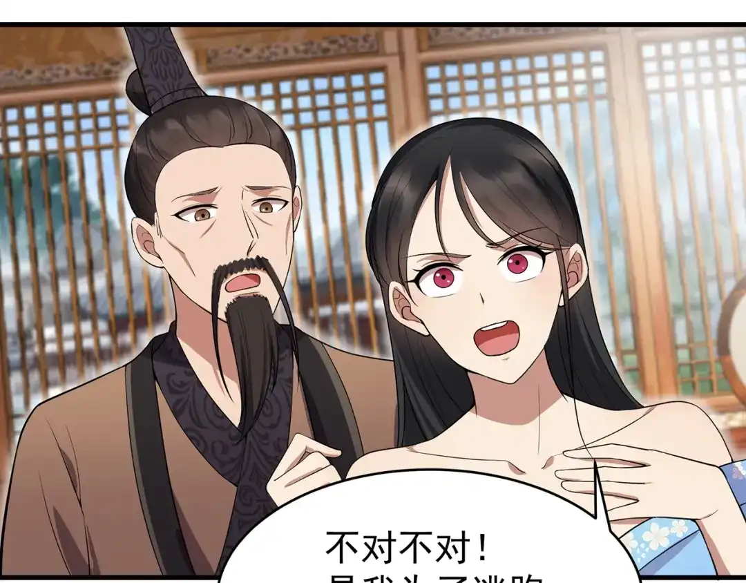 狂女重生：纨绔七皇妃 第121话 自证清白 第63页