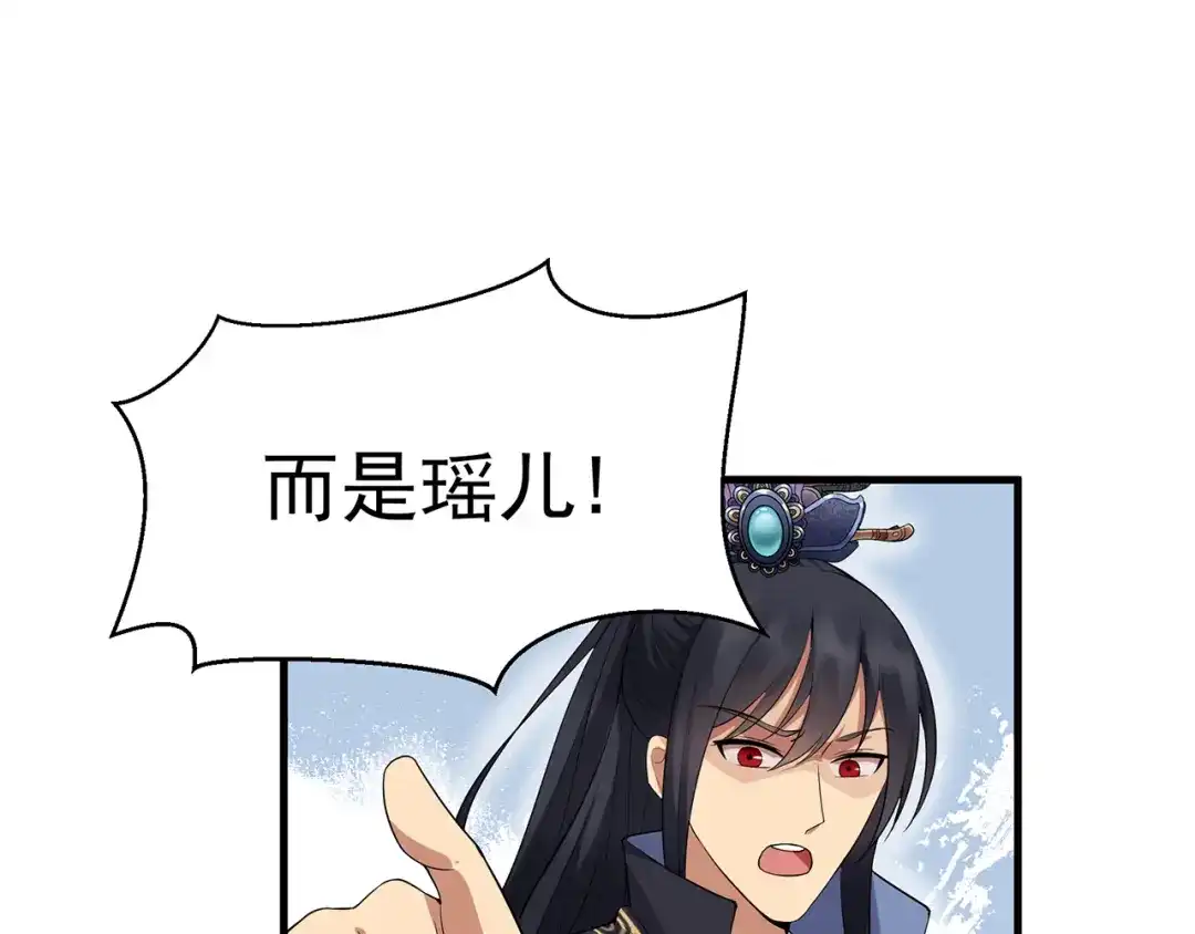 狂女重生：纨绔七皇妃 第121话 自证清白 第80页
