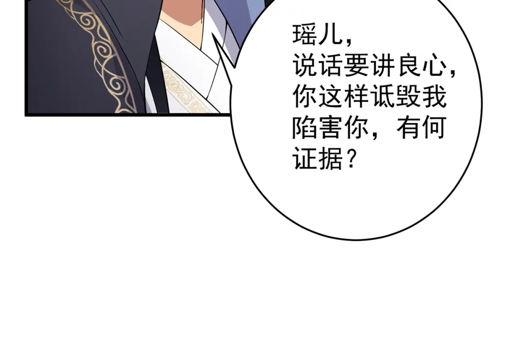 狂女重生：纨绔七皇妃 第121话 自证清白 第11页