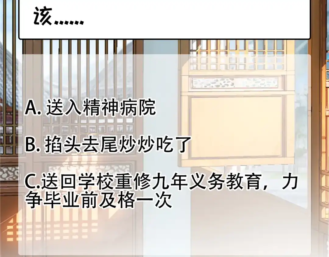 狂女重生：纨绔七皇妃 第121话 自证清白 第86页