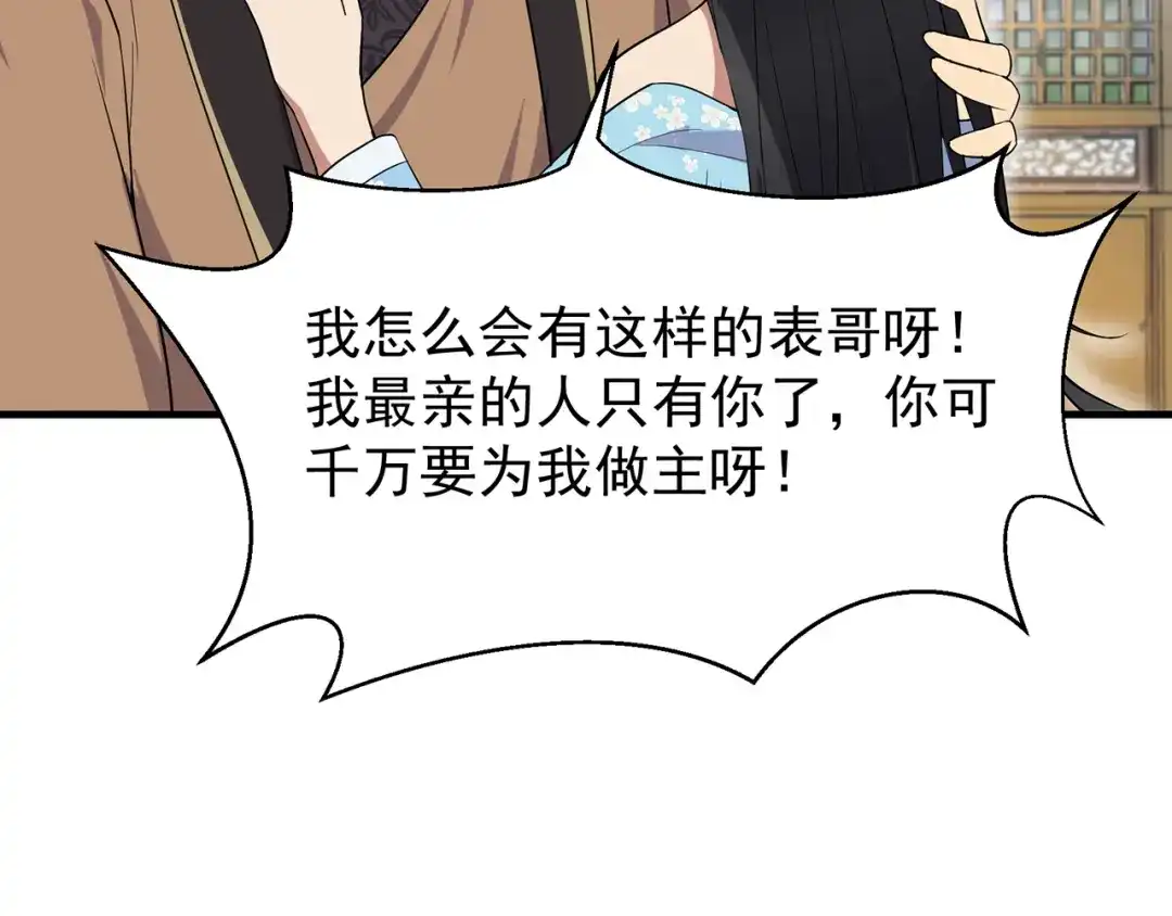狂女重生：纨绔七皇妃 第121话 自证清白 第47页