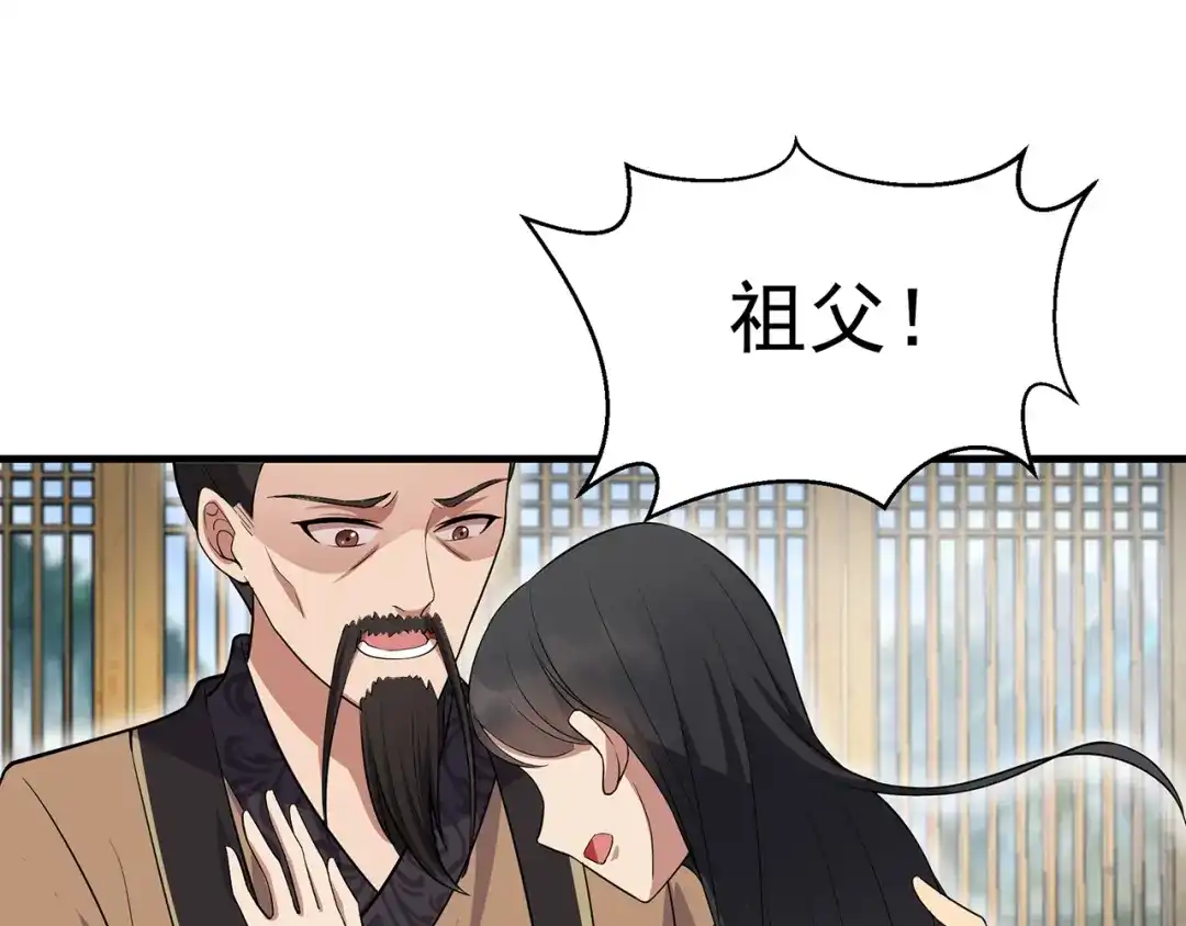 狂女重生：纨绔七皇妃 第121话 自证清白 第46页