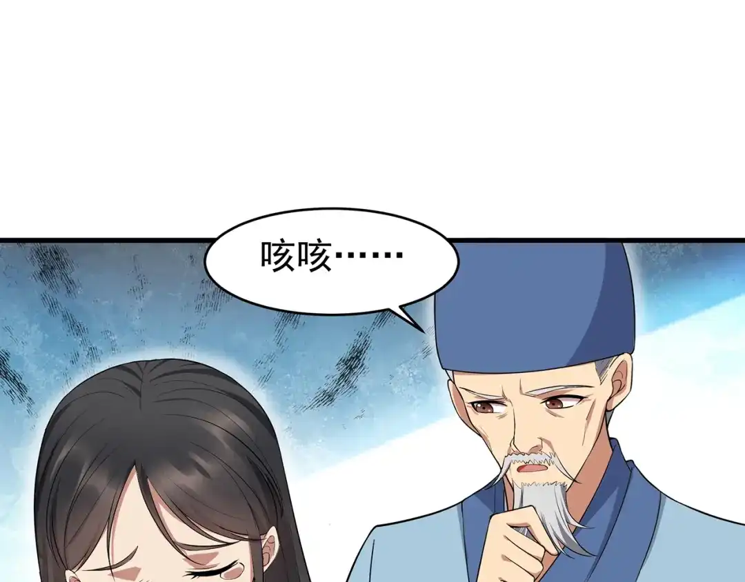 狂女重生：纨绔七皇妃 第121话 自证清白 第34页