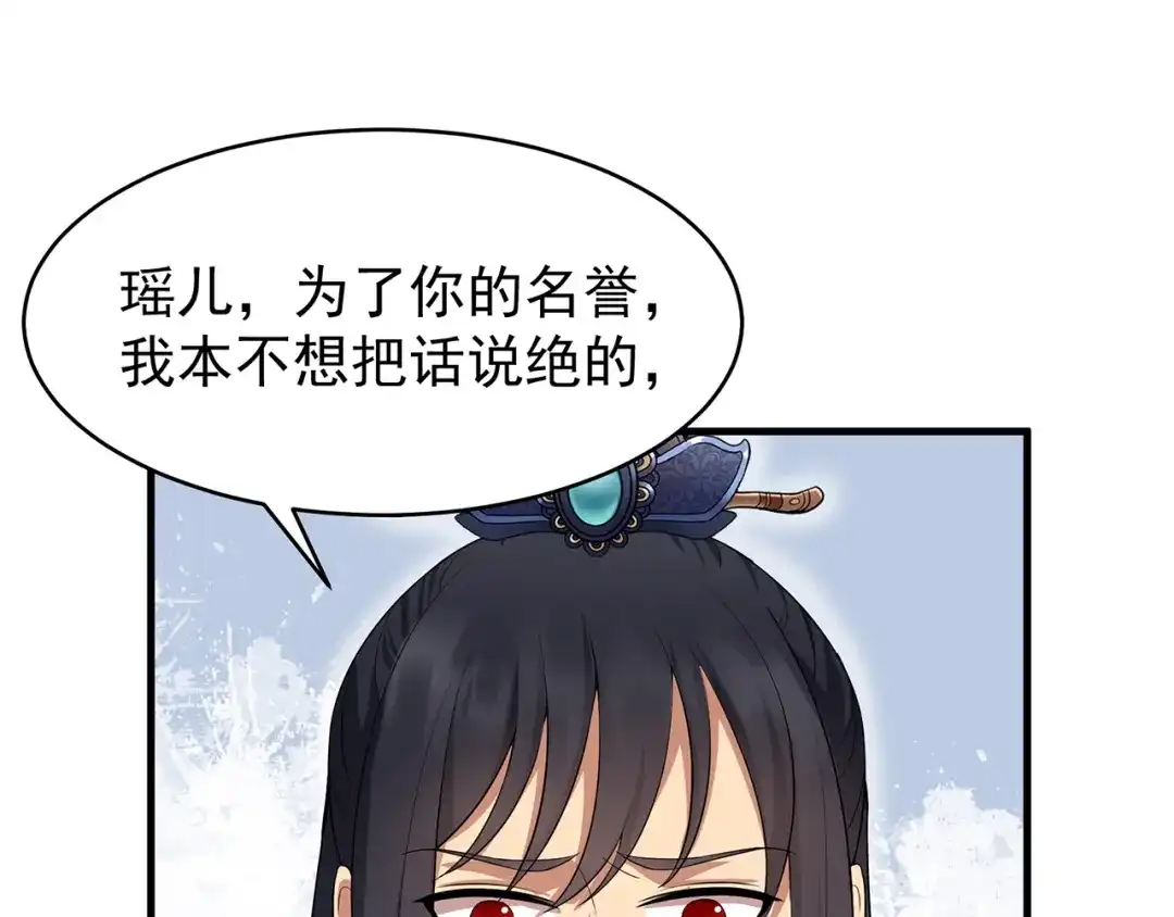 狂女重生：纨绔七皇妃 第121话 自证清白 第76页