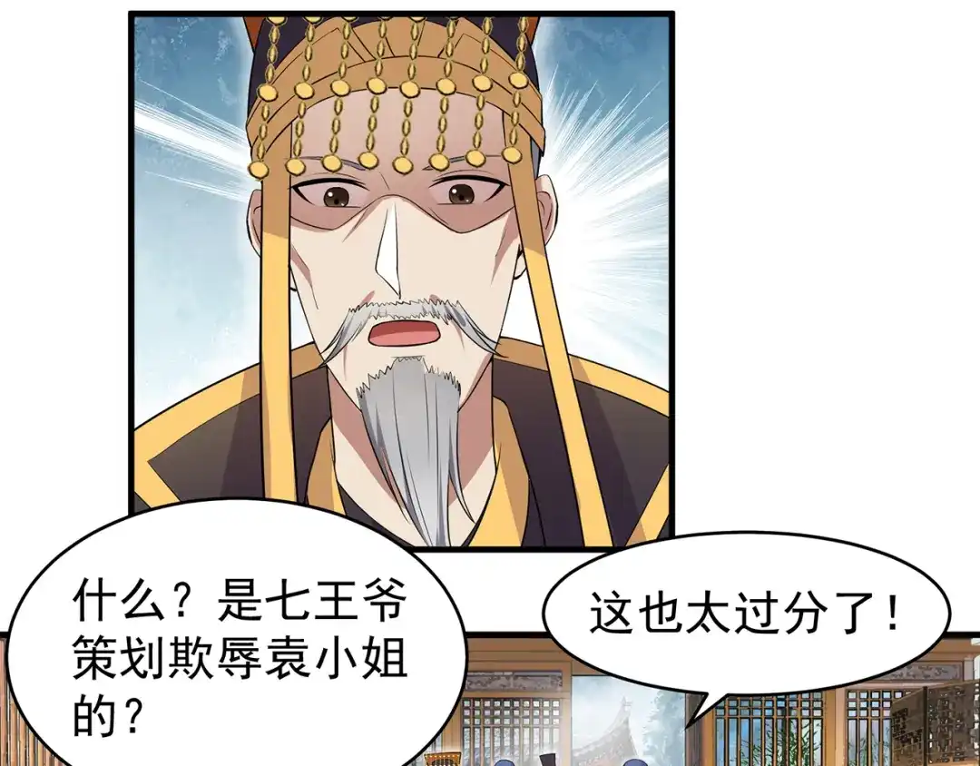 狂女重生：纨绔七皇妃 第121话 自证清白 第8页
