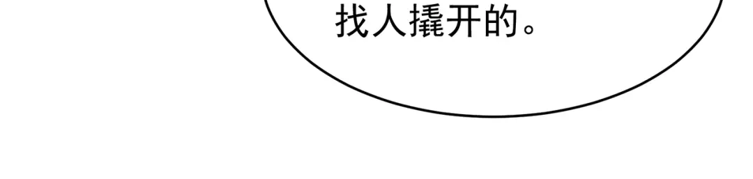 狂女重生：纨绔七皇妃 第121话 自证清白 第23页