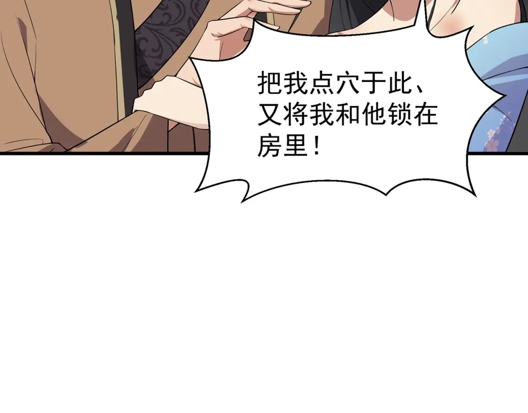 狂女重生：纨绔七皇妃 第121话 自证清白 第16页