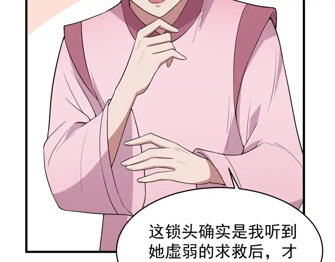 狂女重生：纨绔七皇妃 第121话 自证清白 第22页